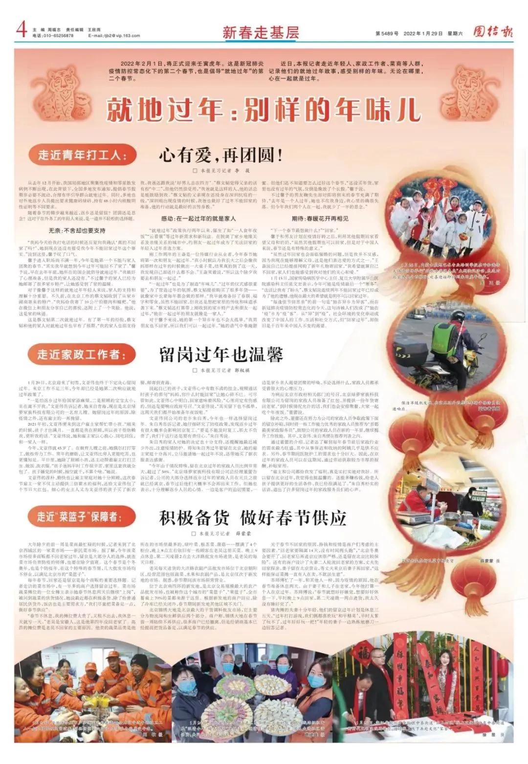 微信圖片_20220207132241.jpg 微信圖片_20220207132241.jpg